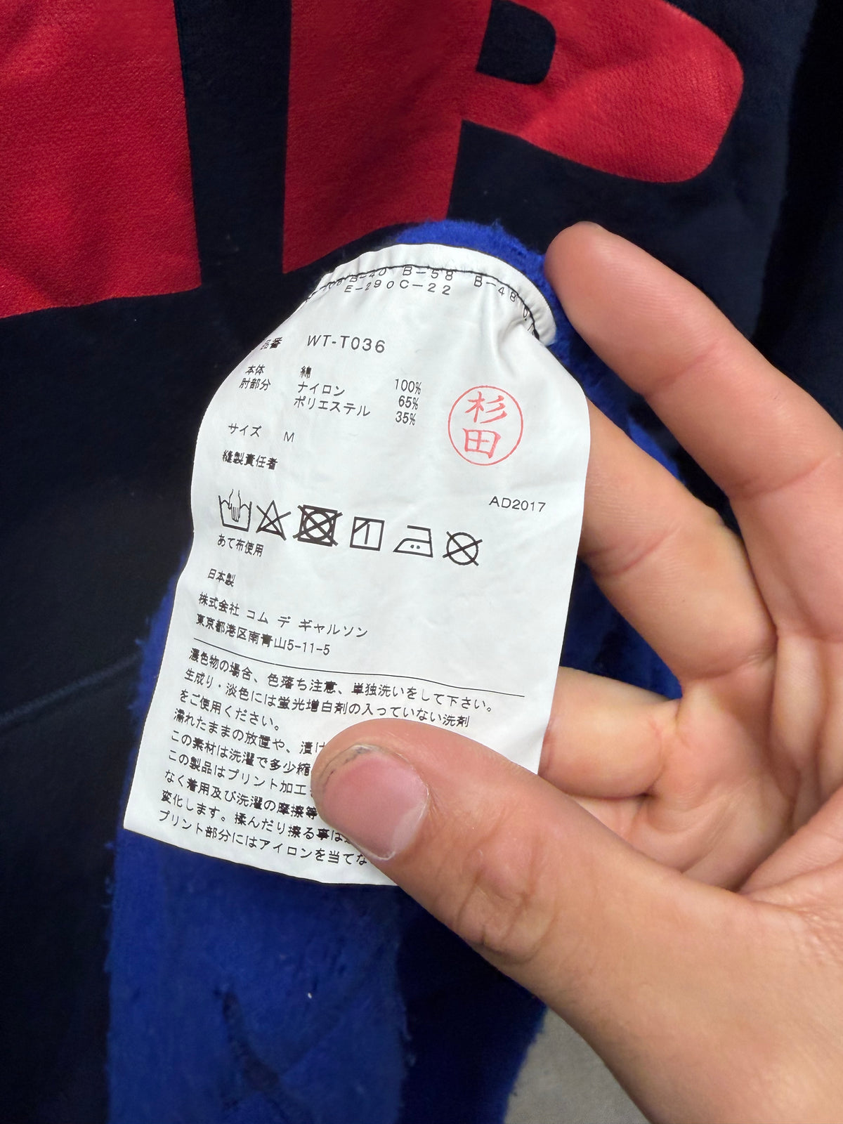 2017 Junya Watanabe ‘Hip’ Blue Pullover Hoodie