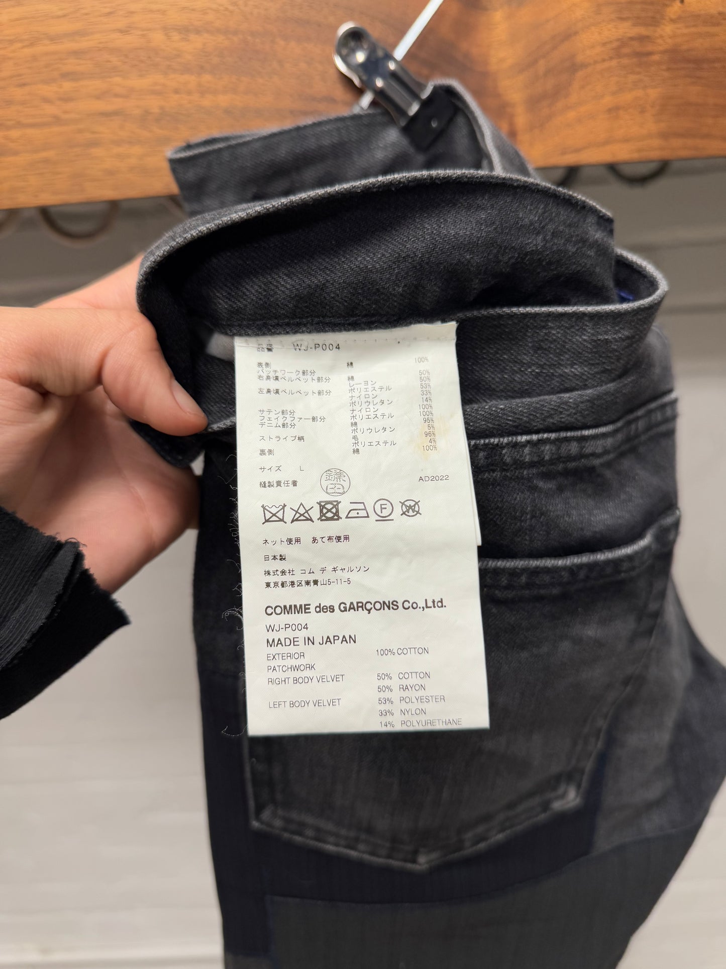 2022 Junya Watanabe Patchwork Repaired Denim