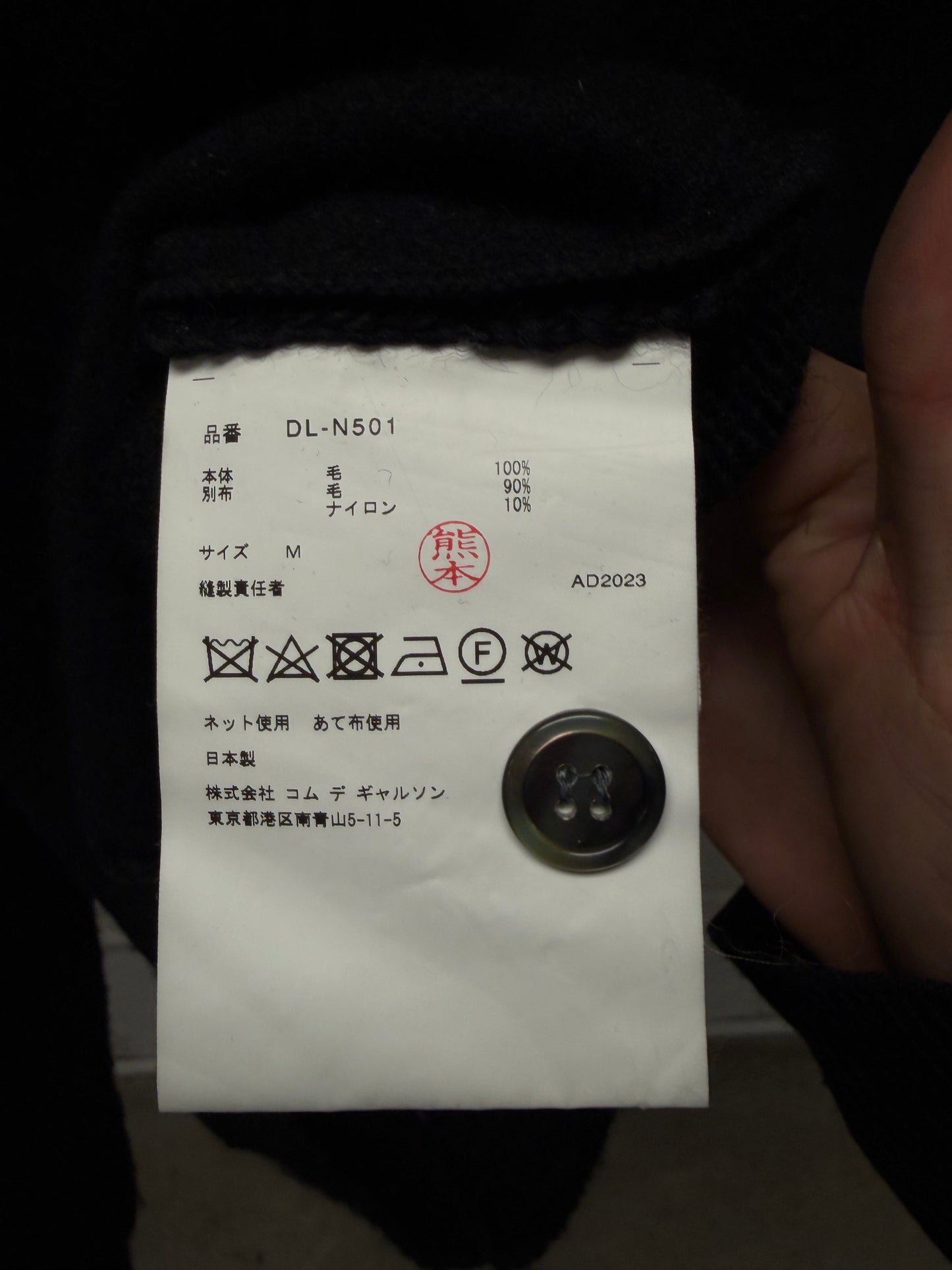 2023 Comme Des Garçons Homme Deux Black Wool Cardigan