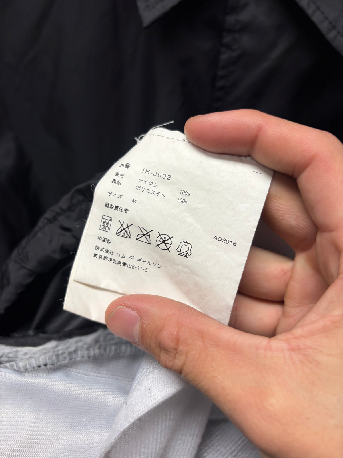 2016 Comme Des Garçons x Good Design Shop ‘CDG Logo’ Black Coaches Jacket
