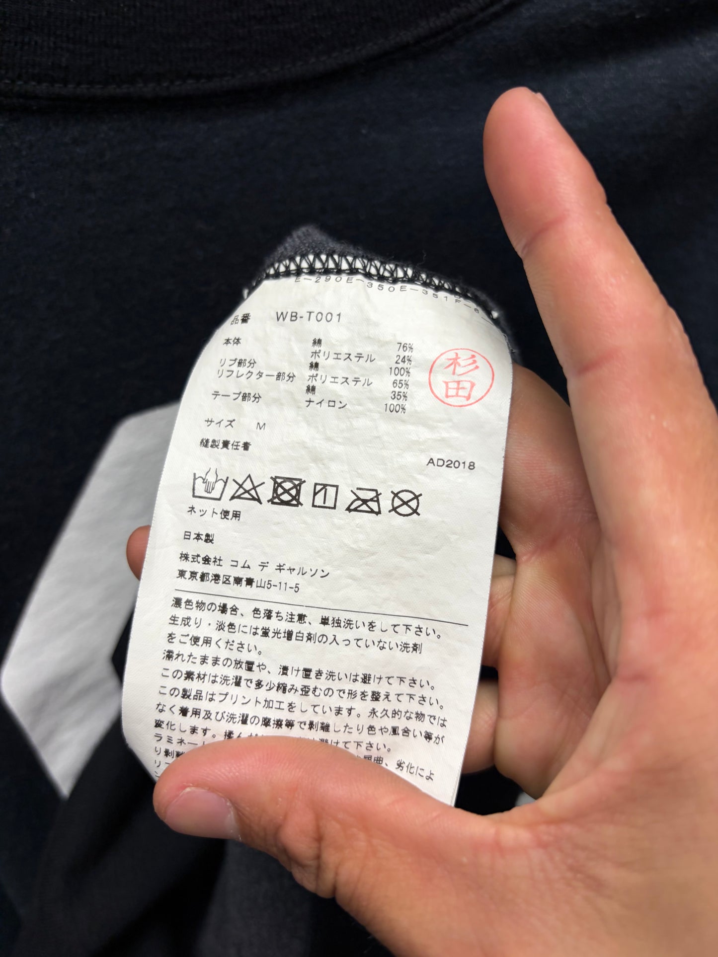 2018 Junya Watanabe ‘3M’ Reflective Tape Seam Sweatshirt
