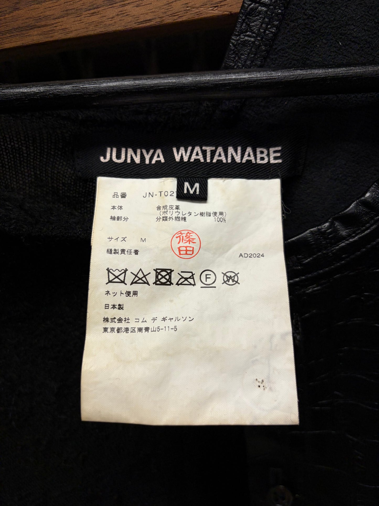 2024 Junya Watanabe Crocodile Embossed Leather Hybrid Cardigan